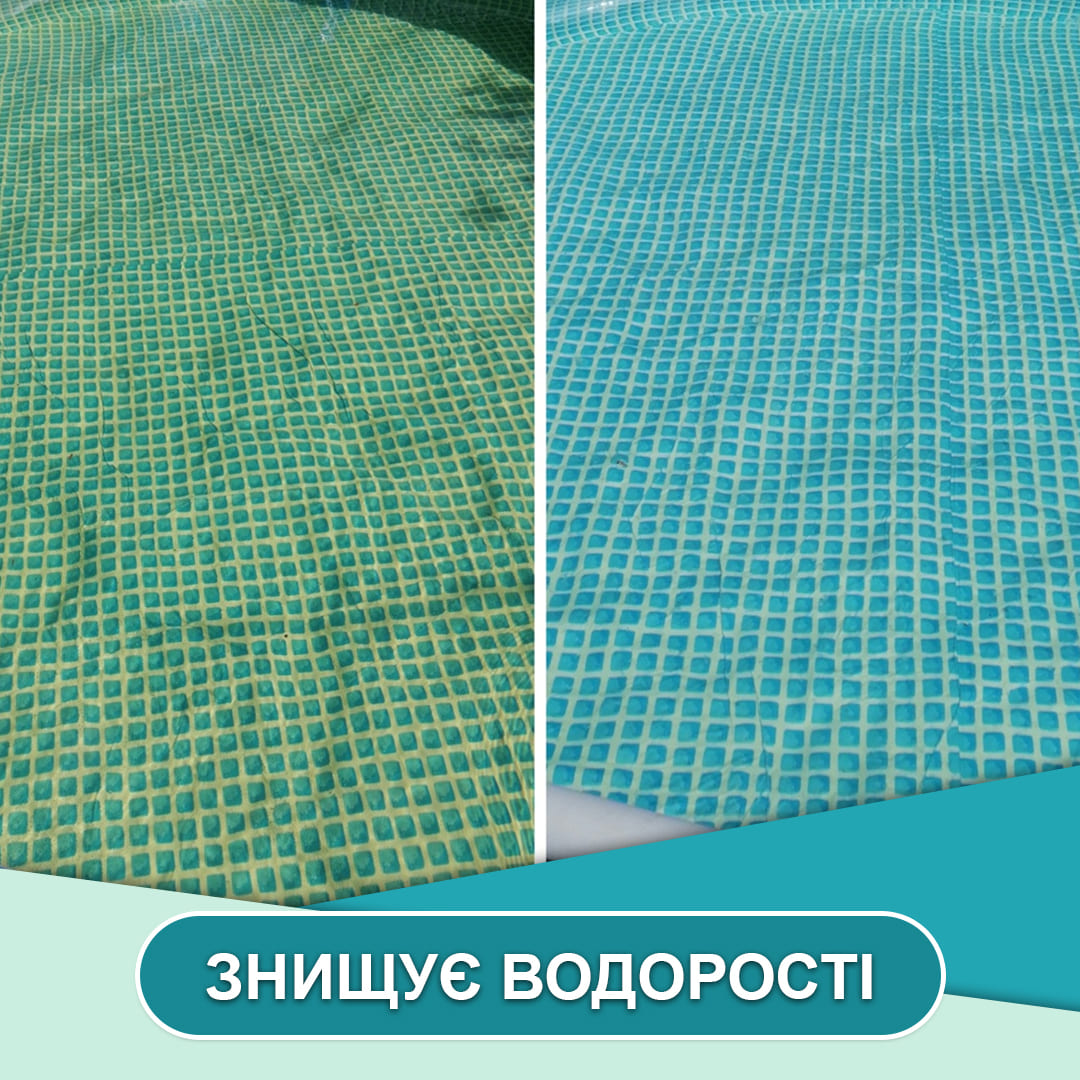 ЗАСІБ ДЛЯ ОЧИЩЕННЯ ВОДИ В БАСЕЙНІ БЕЗ ХЛОРУ